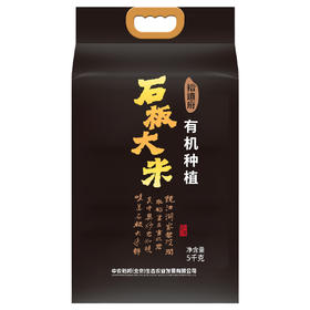 裕道府 有机种植石板大米（双层袋真空装）5kg