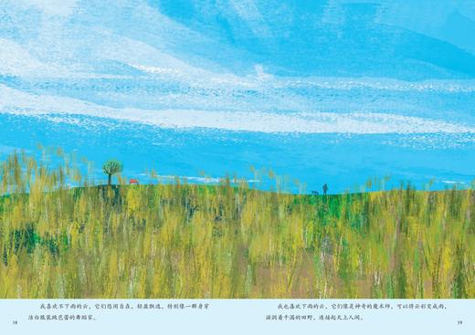 《好脾气的天气和坏脾气的天气》 商品图10
