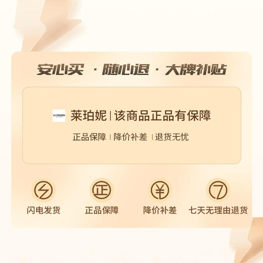 【无盒特价】La Prairie 莱珀妮 铂金面膜10片装 商品图1