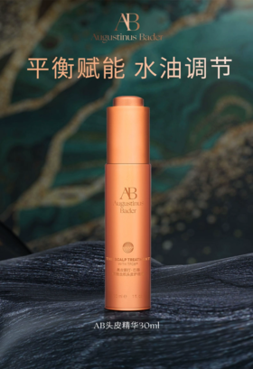 德国AB赋能生机头皮护理液
