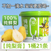 【不加一滴水，宝宝更爱喝~】纯梨膏桶装 古法熬制纯秋梨膏 网红便捷桶装 纯梨膏210g条装-QQ 商品缩略图0