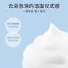 【保税仓】SANA/莎娜美白新版豆乳泡沫保湿补水洗面奶200ml 商品缩略图2