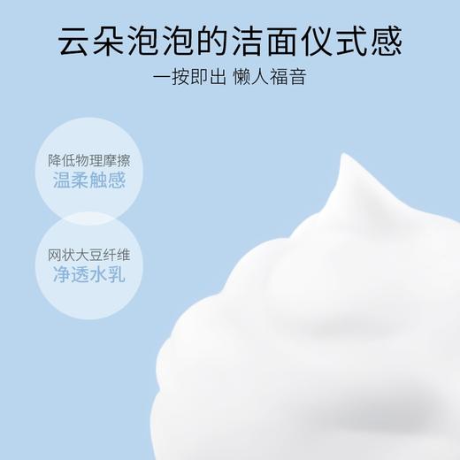 【保税仓】SANA/莎娜美白新版豆乳泡沫保湿补水洗面奶200ml 商品图2