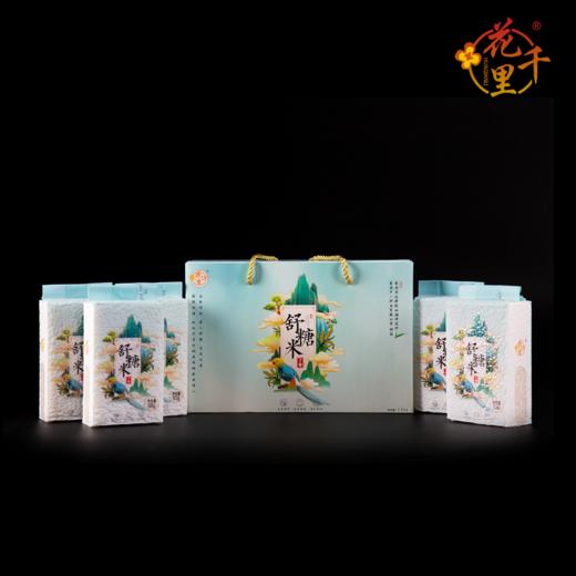 【中一种业】花千里舒糖米2.5kg 商品图2