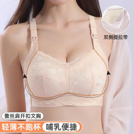 雅黛俪哺乳文胸内衣女夏季薄款大码聚拢防下垂收副乳产后喂奶胸罩 商品图1
