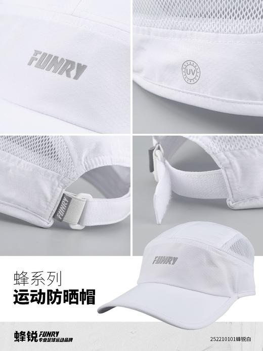 蜂系列成人/青少年防晒运动帽 商品图3