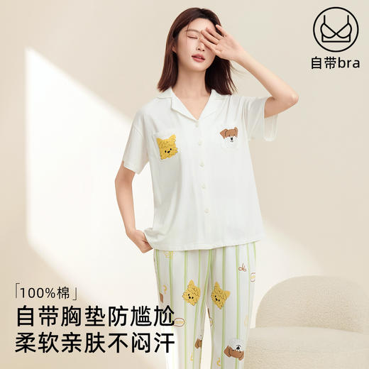 【带杯垫】熳洁儿 纯棉开衫短袖长裤家居服卡通小狗条纹夏季25263213 商品图7
