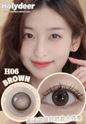 AROMI 棕色H06 (日抛）