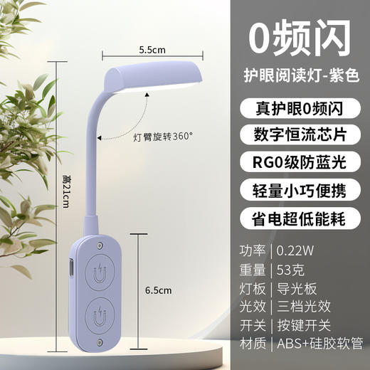 ⁶晚上看手机必备【手持手机补光灯】 0 频闪，更护眼，黑暗中看手机费眼必备 SS06-QTT-LPS 商品图14