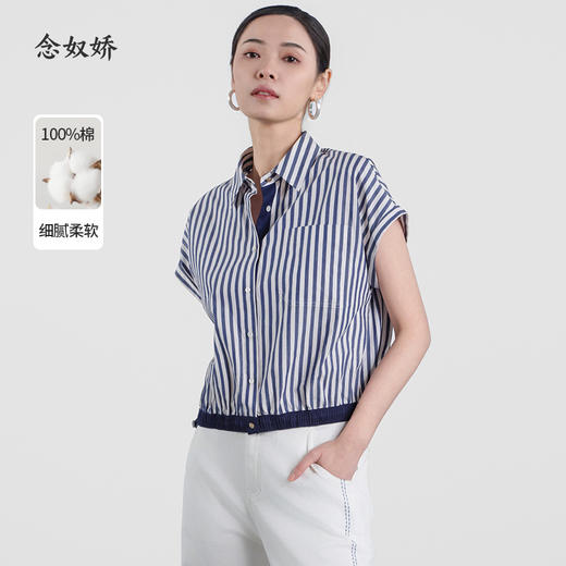 【商场同款】CNB5591“海魂衬衫”  海军条纹清新活力 好搭减龄 下摆细节显比例 商品图0