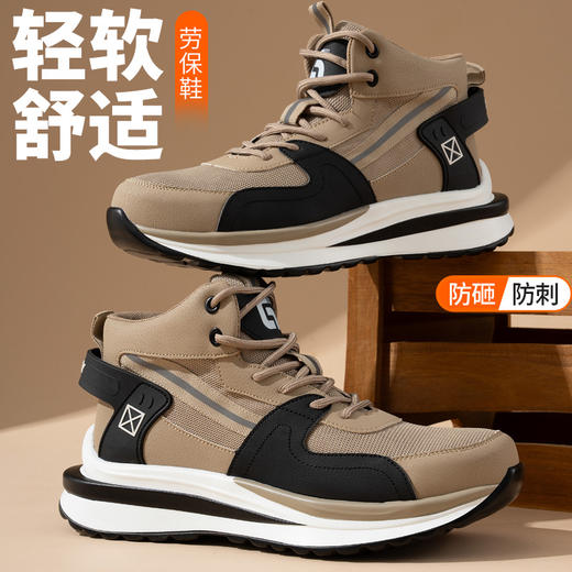 古伊萨四季款款劳保鞋防砸防刺安全鞋钢包头PU大底 商品图8