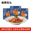 拉面说儿拉面说番茄肉酱意面 家用方便速食意大利面拌面 282.2g*3盒 /粮油调味 /方便食品 /有料煮面 商品缩略图1