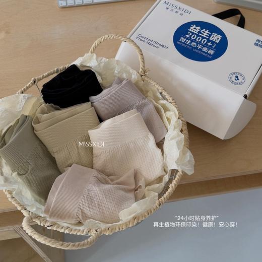 【新品益生菌生态内裤原价599！母亲节新品价89元6条！!】E300#益生菌2000+微生态平衡轻塑裤 收腹臀提蜜桃臀无痕抗菌女内裤 轻压收腹塑形维持女性私密健康内裤【独立包装拆开即穿】 商品图2