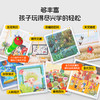 【小七老师专属】小彼恩 儿童谜语精选（美绘本）  点读版 商品缩略图2