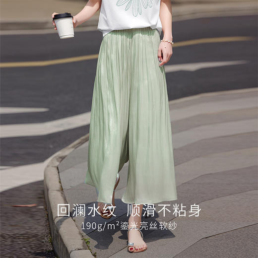 【专属特价】熙世界飘逸琉璃纱裙裤女夏季薄款2025新款光泽感八分休闲阔腿裤子 商品图1
