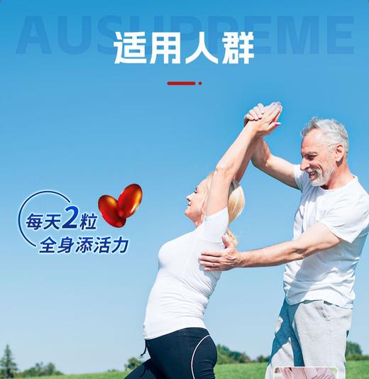 澳至尊野生南极磷虾油鱼油胶囊60粒  有效期2028-01-05 商品图4