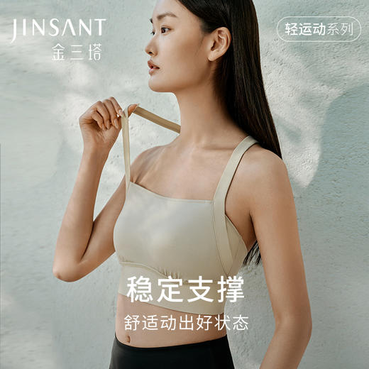 会呼吸轻运动】桑蚕丝弹力上衣透气文胸女抹胸运动健身内衣金三塔  NZFFB303 商品图0