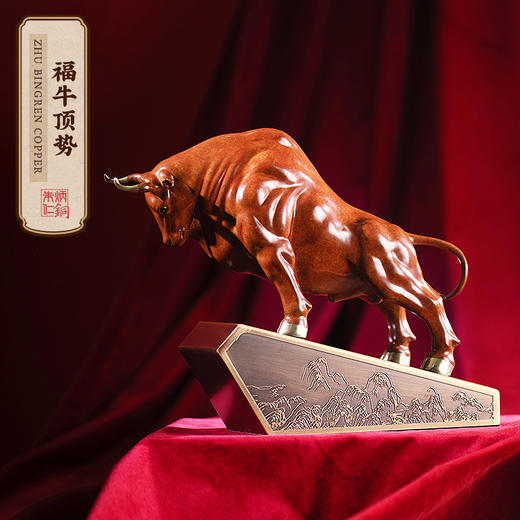 朱炳仁铜 福牛顶势 中式家居创意桌面大牛摆件高端装饰定制礼物 商品图1