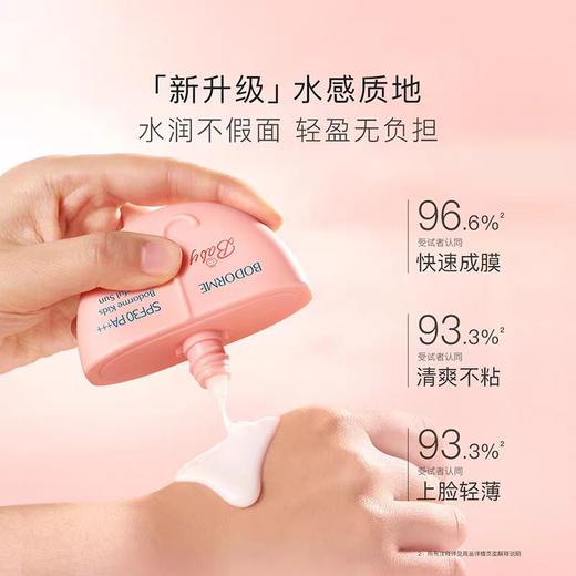贝德美儿童防晒乳轻薄隔离护肤物理防晒宝宝专用 商品图3