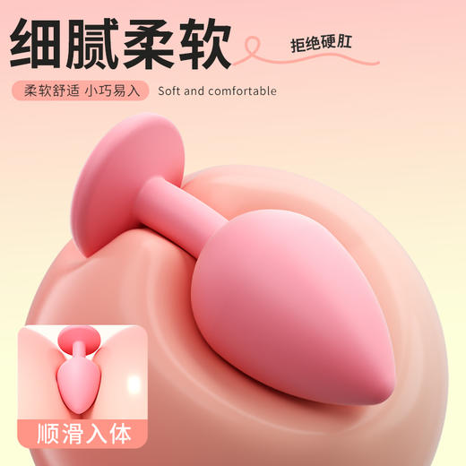 谜姬 粉钻肛塞 商品图4