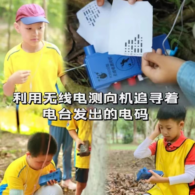 暑假假期|【半日营】博行定向越野/无线电猎狐，2025年快乐出发！