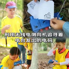 暑假假期|【半日营】博行定向越野/无线电猎狐，2025年快乐出发！