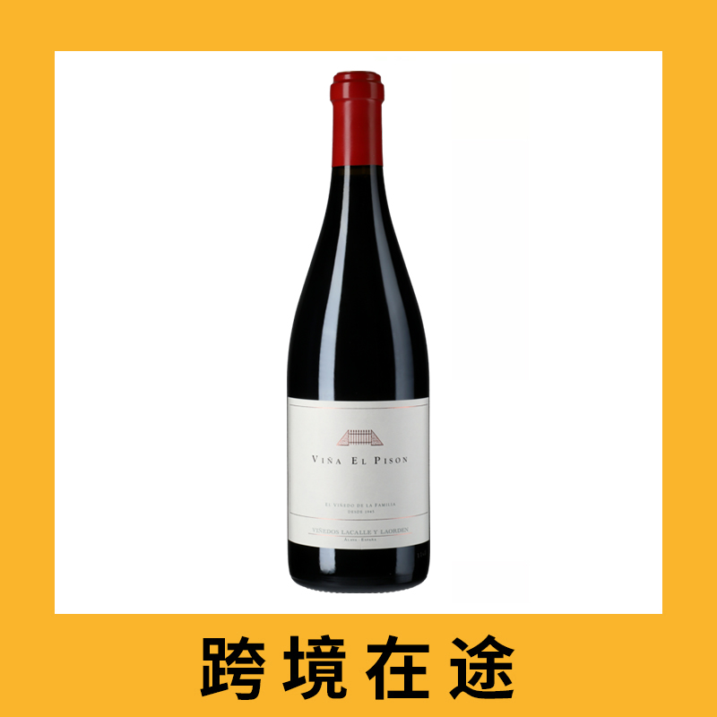 阿塔迪七弦琴盖章干红2020（首付款）Artadi Vina El Pison, Alava, Spain