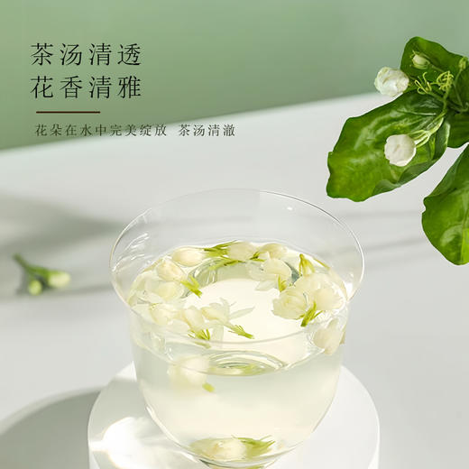 横县茉莉花 鲜摘轻烘拒绝熏硫 优选原材 广西优级茉莉花茶30g/瓶 商品图5