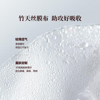 御泥坊面膜 男士面膜褐藻补水保湿活力面膜贴45片 补水面膜 商品图0