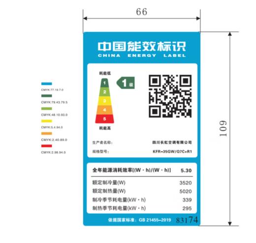 长虹（CHANGHONG）大1.5P(130317) 一级能效 冷暖变频 KFR-35GW/Q7C+R1 全无尘I代 挂机空调 商品图1