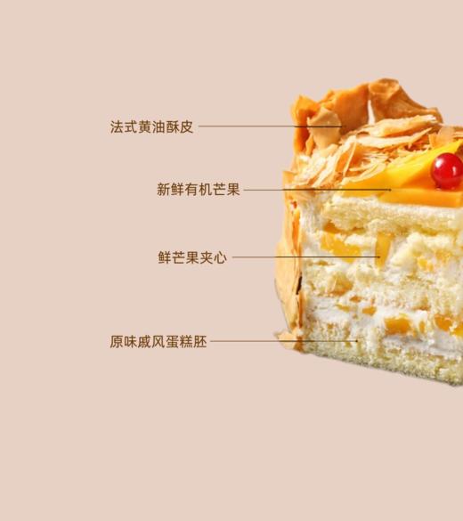 法式芒果酥 商品图1
