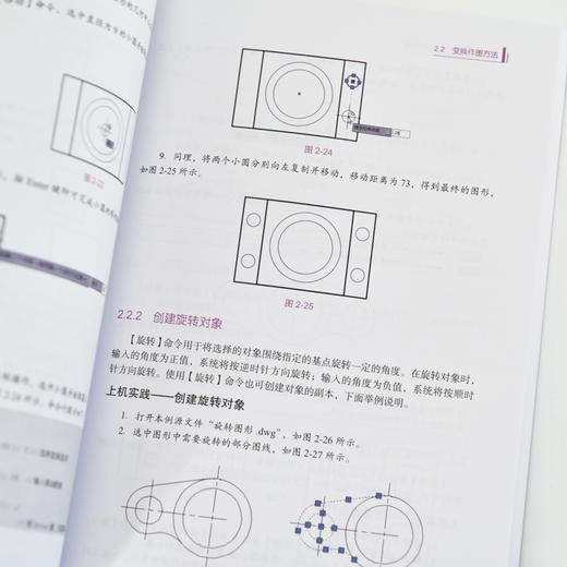 cad教程书籍 AI赋能AutoCAD*作图与自动化实现 AutoCAD 2024视频教学版cad机械制图室内设计 商品图3
