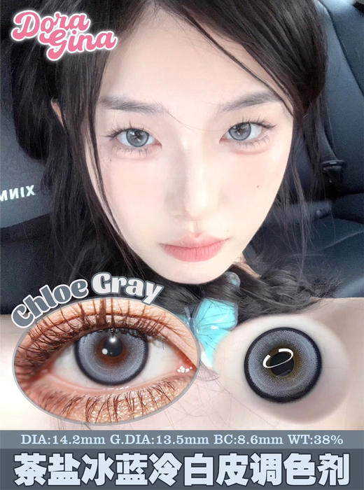 年抛DORAGINA云朵绒绒14.2mm (着色13.5mm） 商品图0