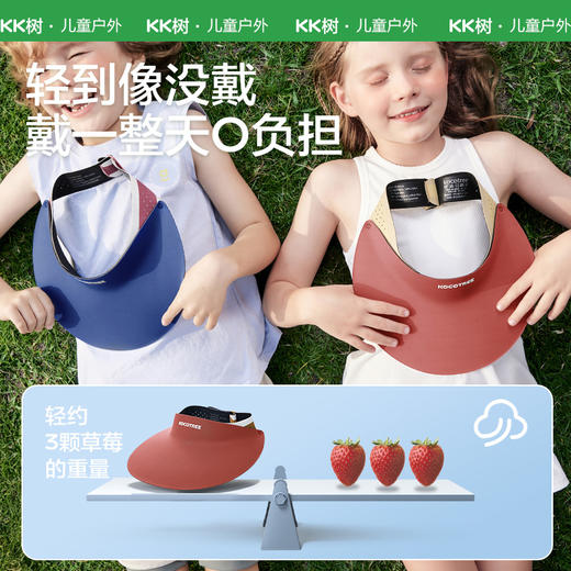 KK树原纱儿童防晒帽夏季男童女童户外遮阳帽宝宝空顶太阳帽大帽檐零压运动一体帽 商品图1