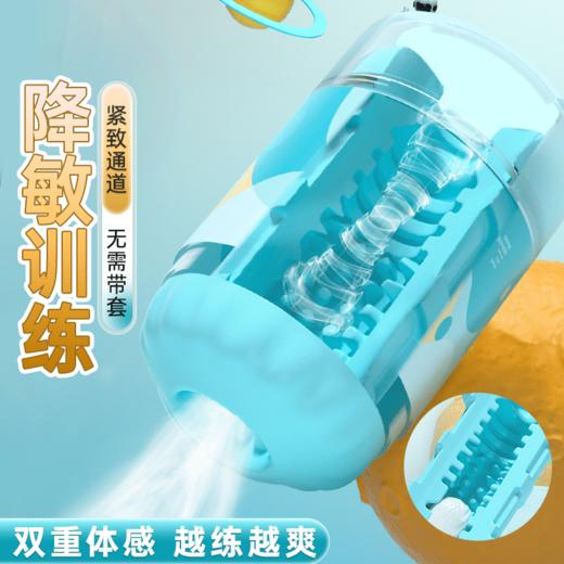 【视频简介】星球训练器 （训练型） 商品图0