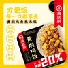 海底捞黄焖鸡饭自热米饭 187g 商品缩略图2