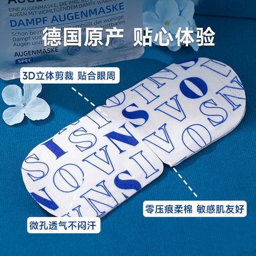 德国VISON 叶黄素抗蓝光眼罩 20片/盒 商品图6