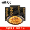 拉面说儿蟹黄拌面 煮面泡面条非油炸方便面蟹黄酱 218g/盒*3 /粮油调味 /方便食品 /有料煮面 商品缩略图3