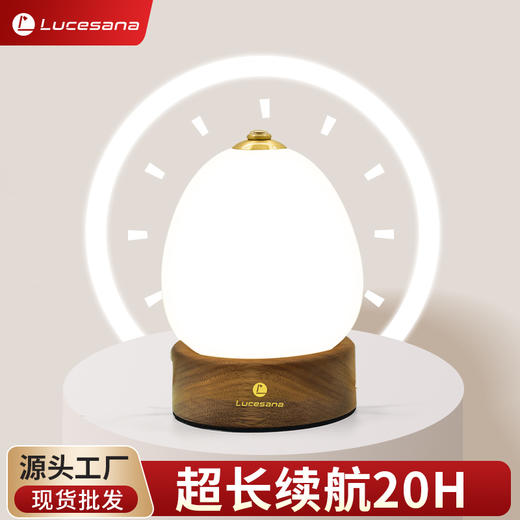 ⁶【呼吸睡眠灯】露营充电手提灯奶油风实木卧室台灯触摸喂奶护眼小夜灯伴眠呼吸灯SS06-QTT-LPS 商品图5