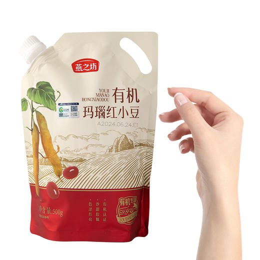 燕之坊 有机玛瑙红小豆（立袋500g）红豆杂粮 东北红豆 早餐粥 48小时发货 商品图5
