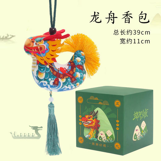 【端午节手工香囊挂件】成品驱蚊青龙舟香包 古风汽车挂饰随身配饰  商品图6