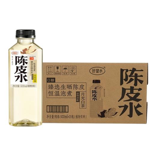 好望水陈皮水500ml(植物饮料)*15瓶 商品图0