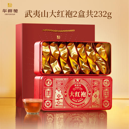 【买一送一】华祥苑-星时光武夷山核心产区大红袍到手232g自饮 商品图4
