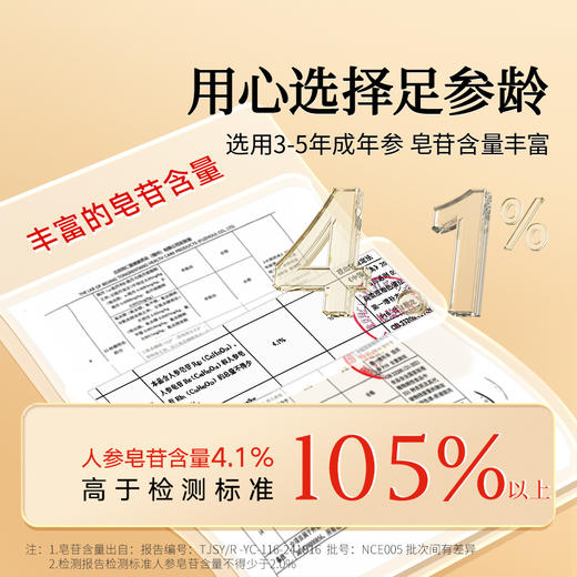 【正宗同仁堂品牌】北京同仁堂 美国西洋参礼盒-4#片(100克x2瓶) 层层筛选 足参龄 SY 商品图10