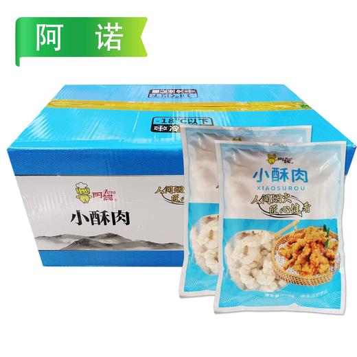 【件】阿诺小酥肉(鸡肉) 10袋/件(800g/袋) 商品图0