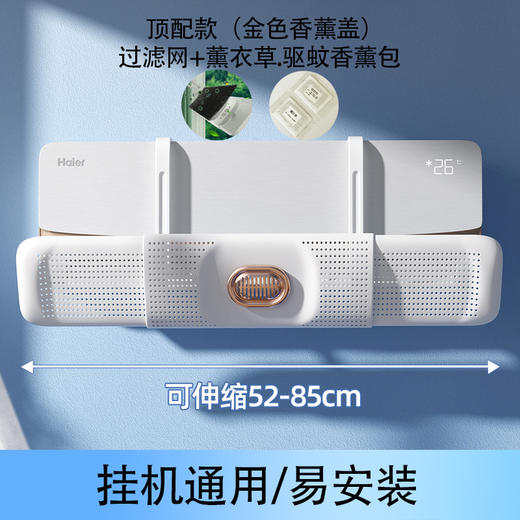 赠送调节杆【拒绝直吹烦恼！远离空调病】空调挡风板通用壁挂式免安装防直吹导风罩婴幼儿坐月子空调遮风板，内置香薰驱蚊包。ry 商品图10
