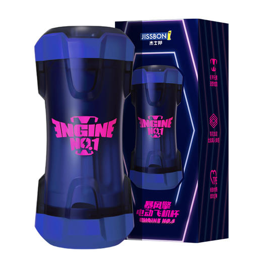 杰士邦暴风擎电动飞机杯蓝紫色（JSQFJBL)  商品图0