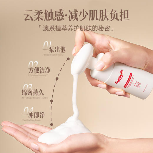 【跨境】Ausbelle澳思蓓 玫瑰慕斯洁面 100ml 商品图3