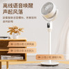 海尔（Haier）空气循环扇家用落地智能语音大风力轻音电风扇台立两用香薰盒远程遥控办公室电扇 【智能语音】白色遥控款 HFX-Y023A 商品缩略图1
