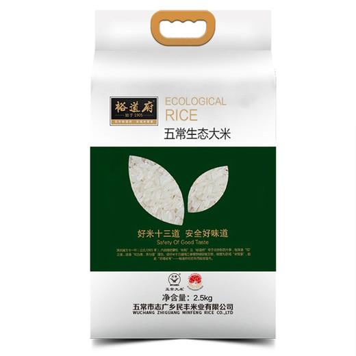 裕道府 五常生态大米（双层袋真空装）2.5kg 商品图0